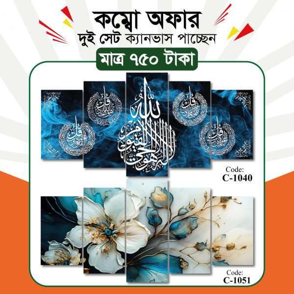 Code: C1040+C1051 | Combo 5+5 Panel Wall Canvas For Home Decoration