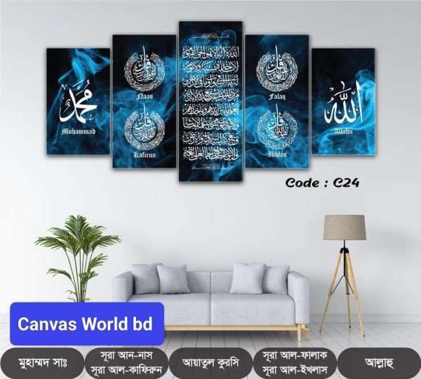 Code-C24 | 5 Panel Wall Canvas