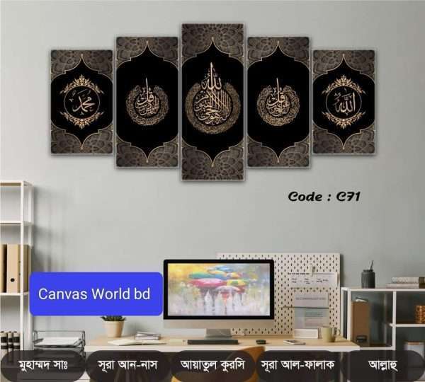 Code-C71 | 5 Panel Wall Canvas