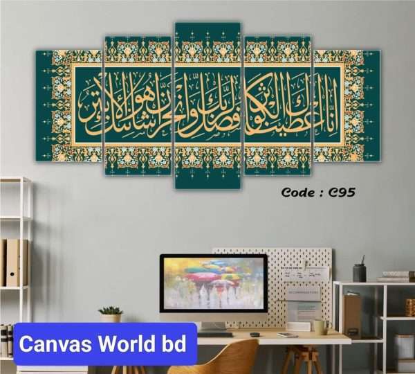 Code-C95 | 5 Panel Wall Canvas